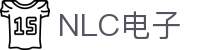 NLC电子数码集团